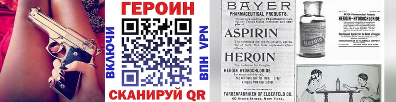 где купить наркоту  Горячий Ключ  ГЕРОИН хмурый 