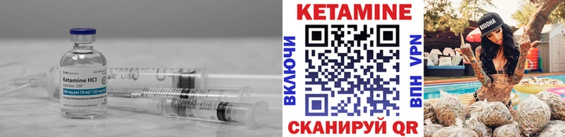 как найти   Горячий Ключ  КЕТАМИН VHQ 